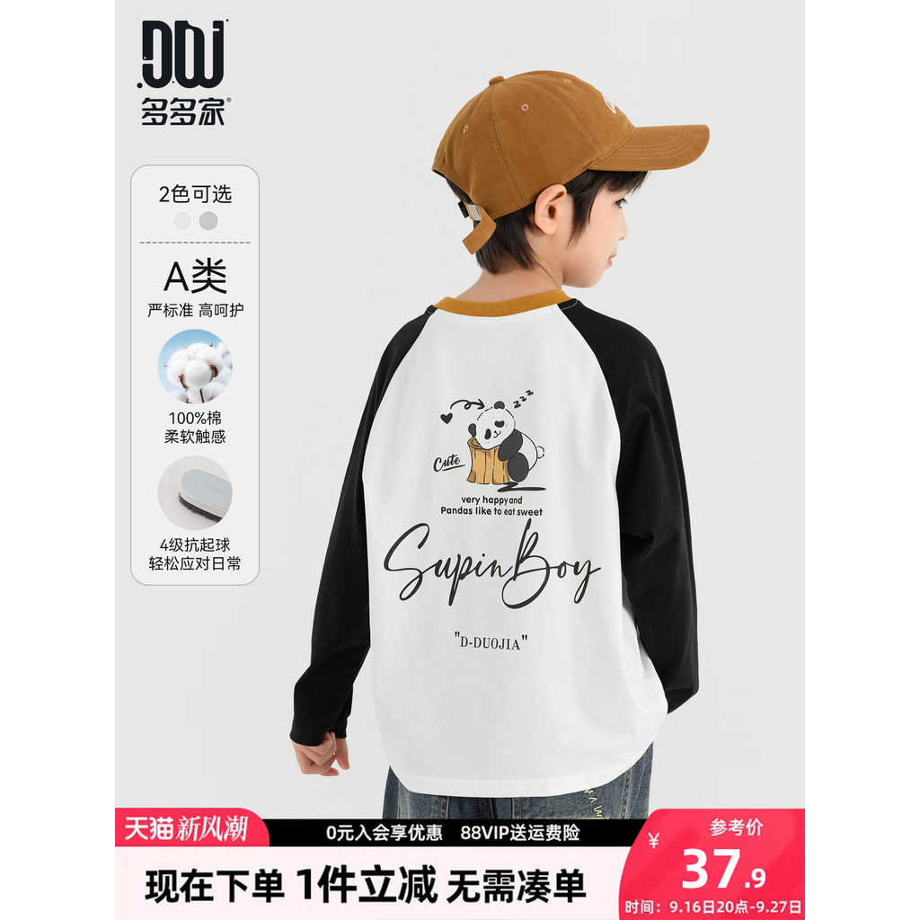 Muitos meninos camiseta de manga comprida crianças puro algodão Panda impressão 2026 primavera outono estilo novo estilo