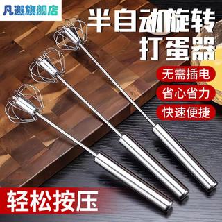 Batedor de ovos Manual de aço inoxidável, semiautomático, doméstico, portátil, rotativo, creme, batedor de ovos