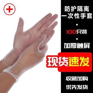 Luvas descartáveis de PVC de grau alimentício para alimentação, panificação, látex transparente, borracha nitrílica espe