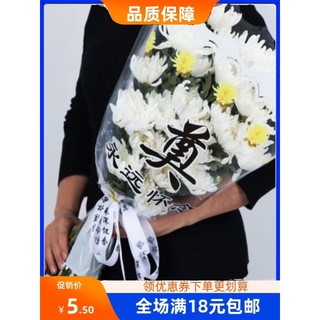 Qingmingming Festival buquê vários sacos sacrifício Grave varrendo para sempre faltando saco crisântemo papel de embrulh