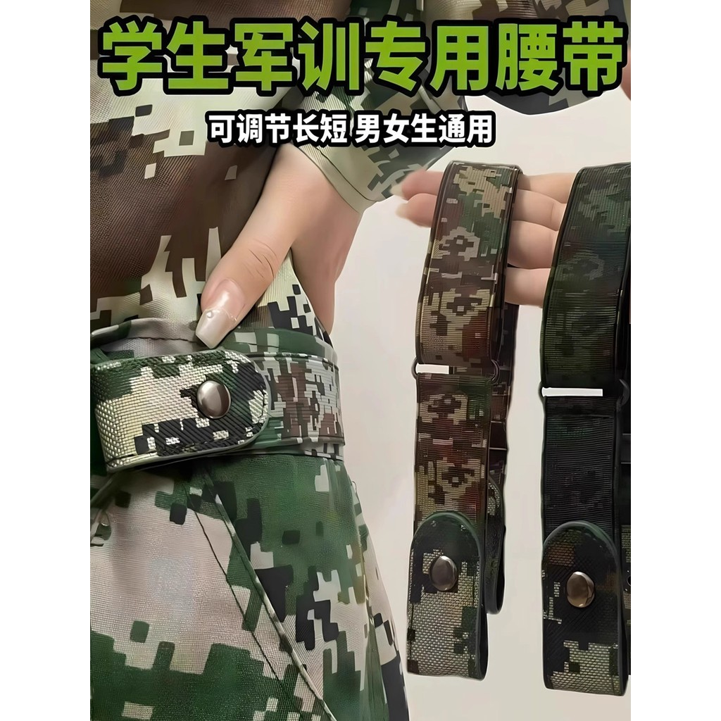 Estudantes universitários cinto de treinamento militar novo dedicado preguiçoso camuflagem masculino elástico cintura ca