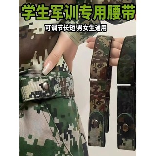 Estudantes universitários cinto de treinamento militar novo dedicado preguiçoso camuflagem masculino elástico cintura ca