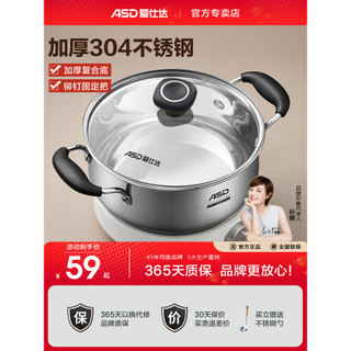 Aishida panela de sopa 304 aço inoxidável espessada panela de leite doméstica panela de mingau panela de mingau panela d