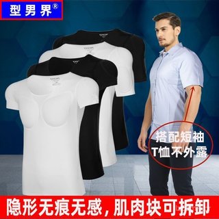 Nova Camiseta Masculina Sem Costura com Efeito de Músculos Brancos, Top com Almofadas de Ombro e Abdômen para Músculos d