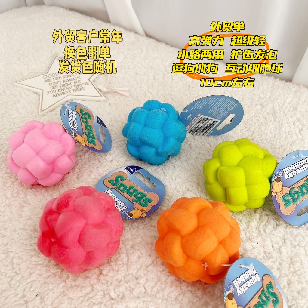 Brinquedos para animais de estimação brinquedos para gatos brinquedos para cães anfíbios bola de célula de proteção dent