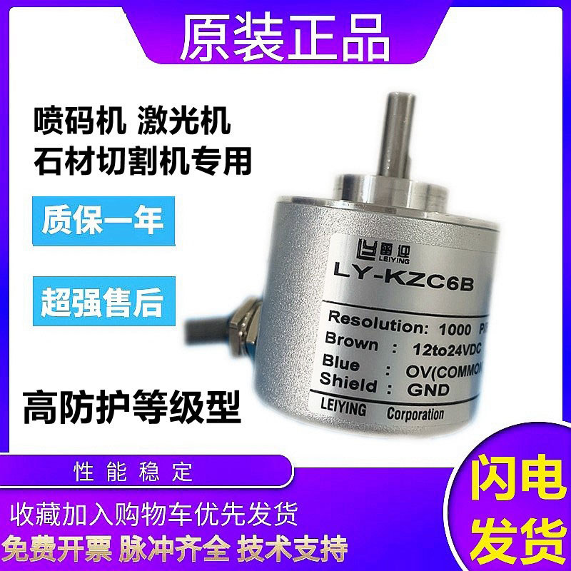 Codificador Incremental tipo Anti-interferência LY-KZC6B 1.000P 360P 600P componentes importados garantia de um ano