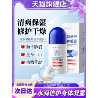 Youyou Gel Corporal Hidratante para Cuidados Corporais Dr. Creme anti-rachaduras para mãos e pés, hidratante, anti-secag