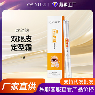 Osyun creme modelador de pálpebras duplas, Natural, invisível, de longa duração, firmador, sem marcação, adesivo para pá