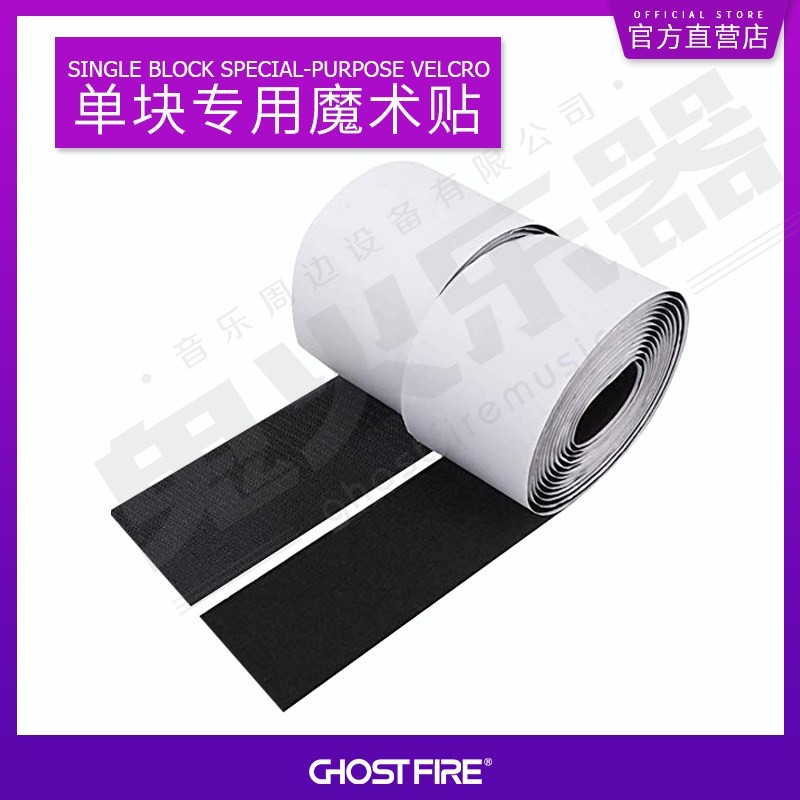 Ghost Fire Ghost Fire Adesivo Importado Super Adesivo Velcro Feminino Adesivo 3.8 CM de Largura Peça Única Dedicado