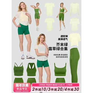 Mostarda série verde ginásio wear feminino ginásio treinamento ferro ao ar livre correndo Pilates Yoga wear coleção