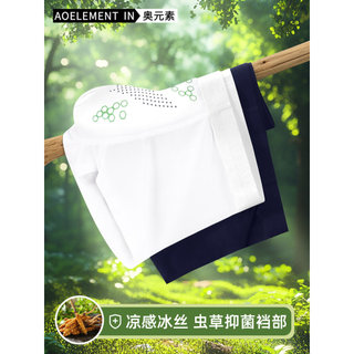Homens roupa interior de seda gelo sem costura antibacteriano respirável boxer Shorts verão estilo fino cuecas boxer esp