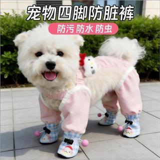 Cão anti-sujo roupas anti-poeira calças capa de perna com pernas à prova dwaterproof água Bichon Teddy filhote de cachor