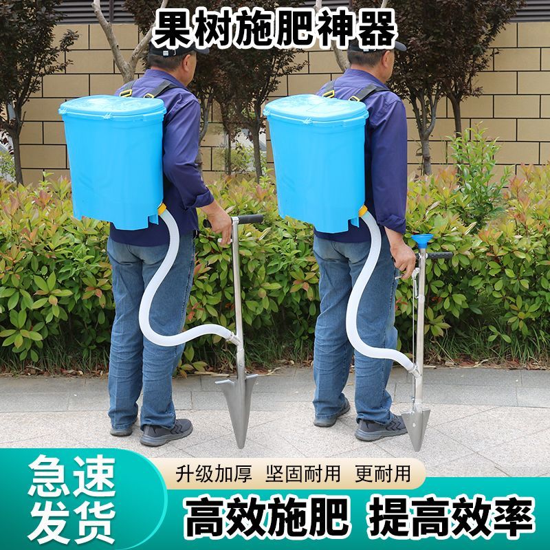 Aplicador de fertilizante automático novo estilo fertilizante Artificial perseguindo ferramenta útil plantador de fertil