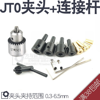 Nova precisão JT0 Micro Mini moedor elétrico mandril de broca elétrica 0.3-6.5MM pequeno mandril de broca elétrica JTO m