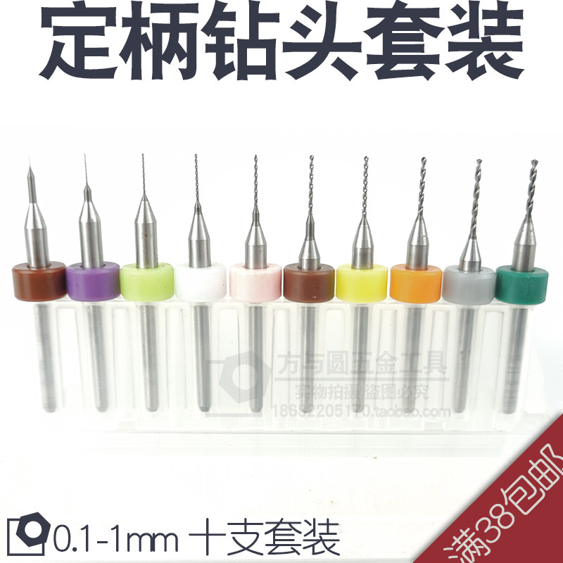 Conjunto de brocas de haste fixa, broca helicoidal de liga PCB, Micro placa de circuito de aço de tungstênio, 0.1mm ~ 1m