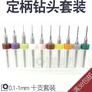 Conjunto de brocas de haste fixa, broca helicoidal de liga PCB, Micro placa de circuito de aço de tungstênio, 0.1mm ~ 1m