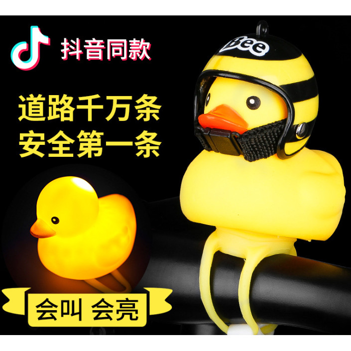 Vento quebrado pato pequeno pato amarelo vestindo capacete Tik Tok mesmo estilo chifre bicicleta sino capacete decoração