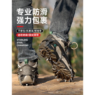 Crunchies capas antiderrapantes para sapatos, escalada, caminhadas, escalada, botas de neve, adultos, homens, mulheres, 