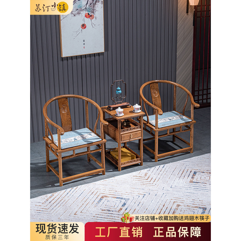 Cadeira circular de mogno conjunto de três peças novo estilo chinês madeira maciça wengué encosto cadeira de chá cadeira