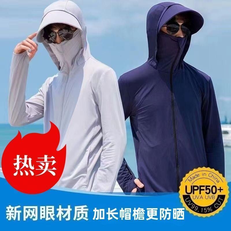 Roupas de proteção solar roupas de proteção solar ﻿Roupas de proteção solar verão masculino seda gelo respirável Anti-ul