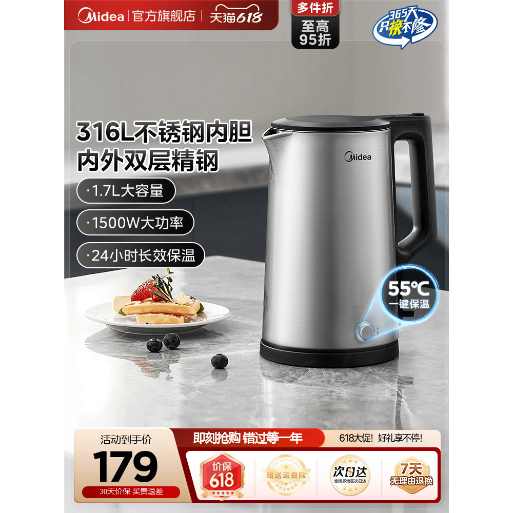M Midea chaleira elétrica 316L aço inoxidável 1.7L grande capacidade um botão desligamento automático mantendo quente ch