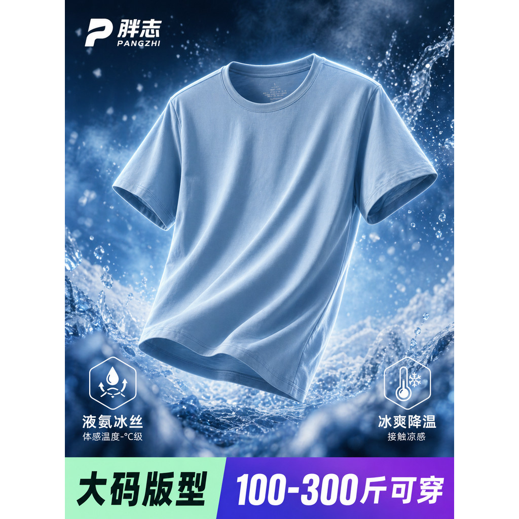 [100% algodão] legal camiseta de manga curta masculina verão Plus Size roupas masculinas de seda gelo roupas de secagem