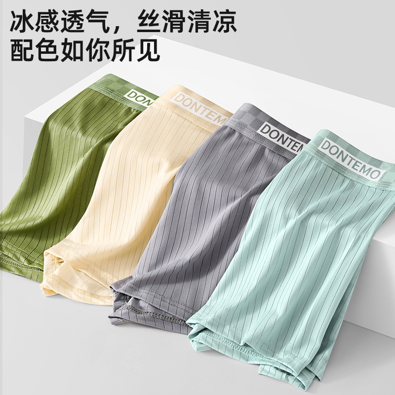 ((Três pacotes) Roupa íntima masculina antibacteriana de grafeno de seda gelada de tamanho grande verão fresco respiráve
