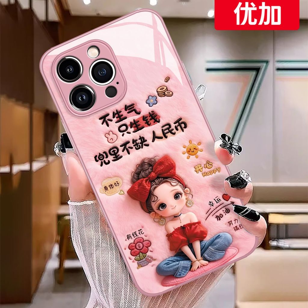 Youjia Adequado para iPhone16 Happy Girl Apple 16E/16Promax Capa de telefone 17pro/Apple 14 Trendy 26.. 7.27