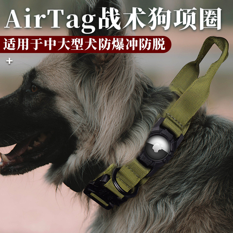 Adequado para localizador AirTag tático alça de cachorro náilon tamanho ajustáve
