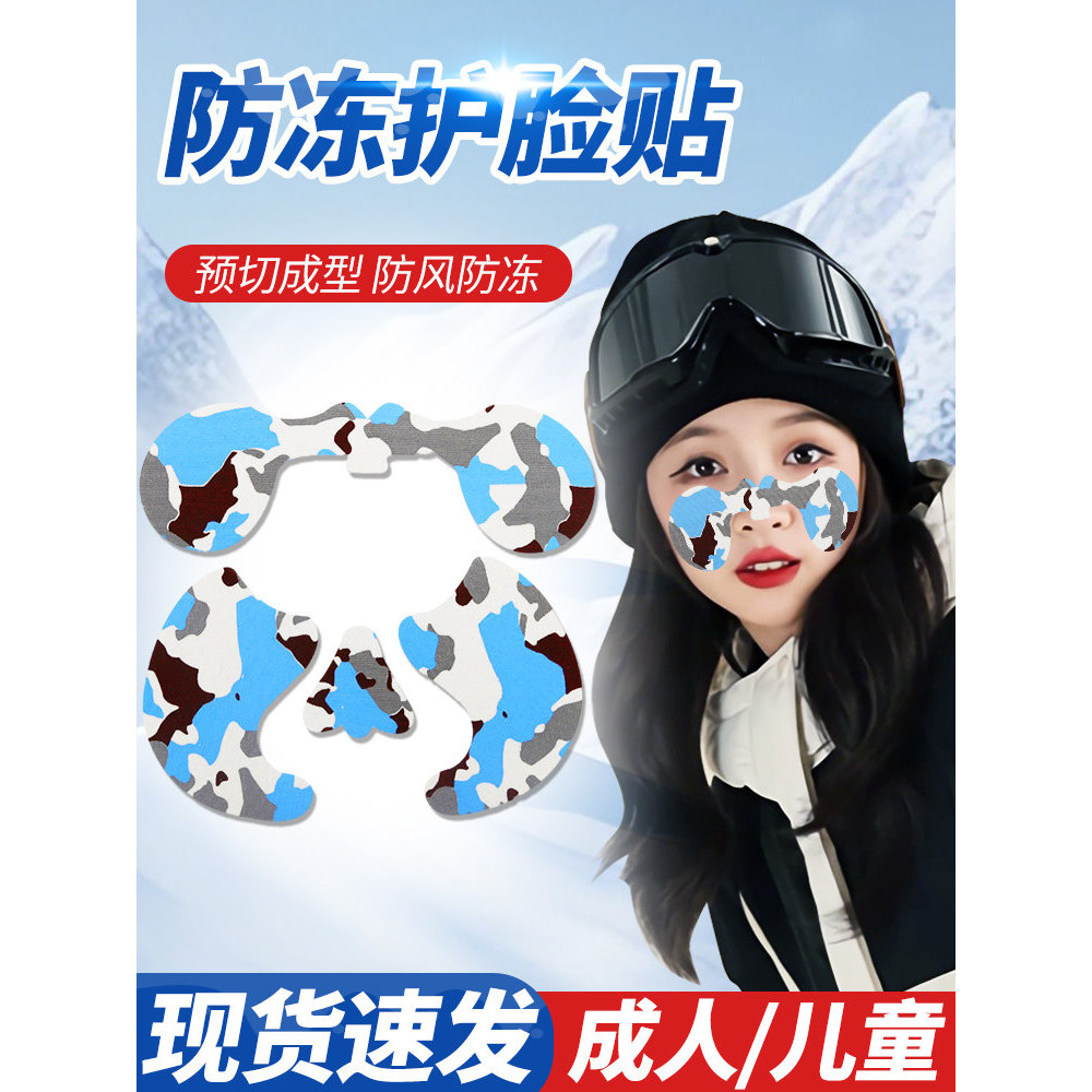 Remendo facial anticongelante de esqui inverno esportes ao ar livre rosto nariz remendo anticongelante rosto remendo adu