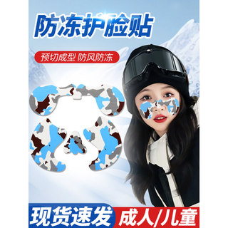 Remendo facial anticongelante de esqui inverno esportes ao ar livre rosto nariz remendo anticongelante rosto remendo adu