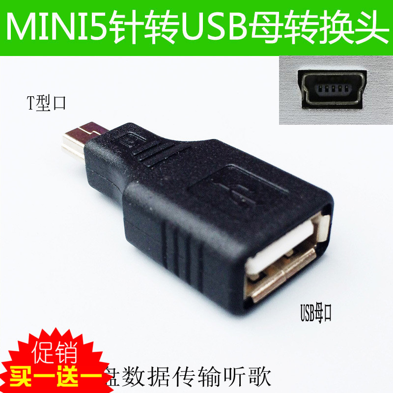 Carro U disco adaptador de áudio cabo OTG áudio do carro T porta para USB fêmea porta extensão cabo Butt conversão Plug