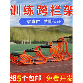 Hurdles pista campo futebol equipamento de treinamento físico Fitness barra obstáculo jardim de infância pulando sensíve