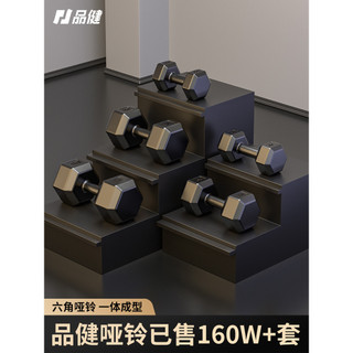 Haltere Fitness masculino equipamento doméstico braço músculo encapsulado Hexagonal terno combinação chaleira feminina