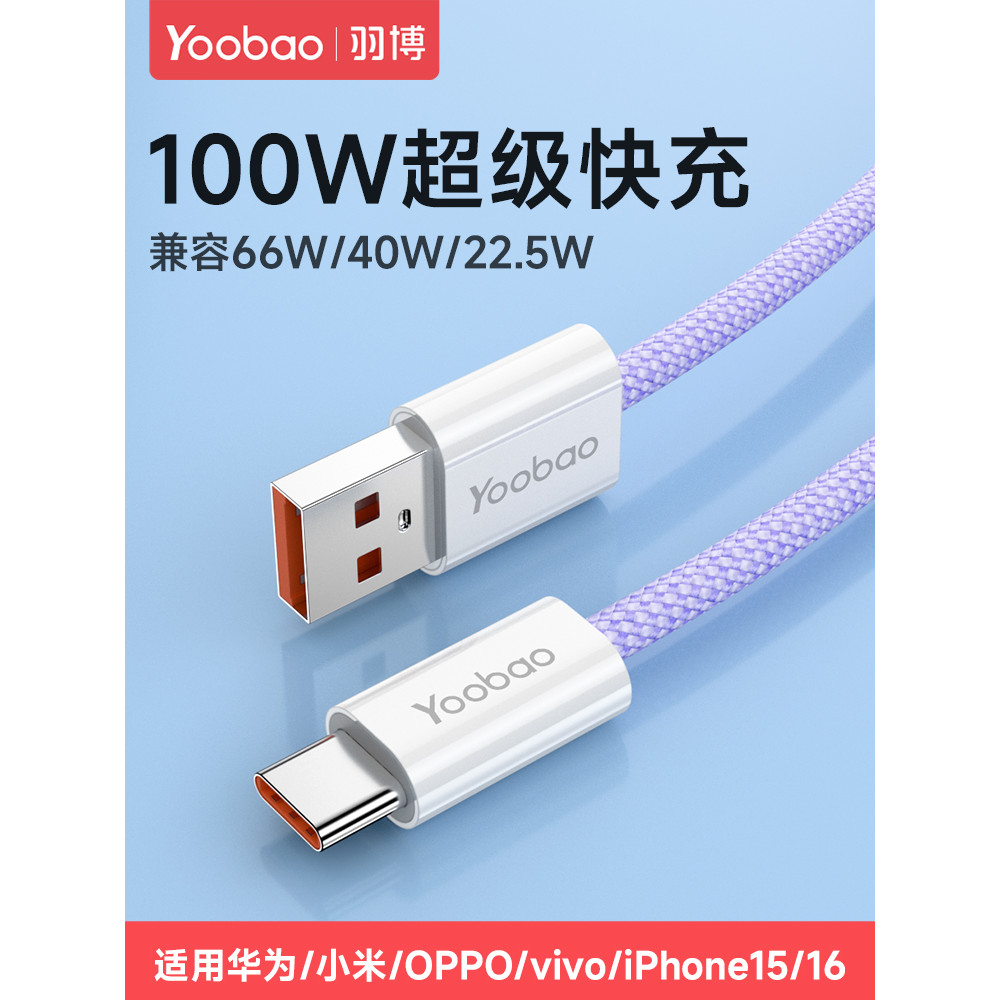 Cabo de dados Yubo tipo c Cabo de carregamento Apple 6A Adequado para tpyec Huawei p40 Xiaomi vivo Cabo de carregamento 