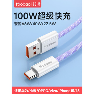 Cabo de dados Yubo tipo c Cabo de carregamento Apple 6A Adequado para tpyec Huawei p40 Xiaomi vivo Cabo de carregamento 