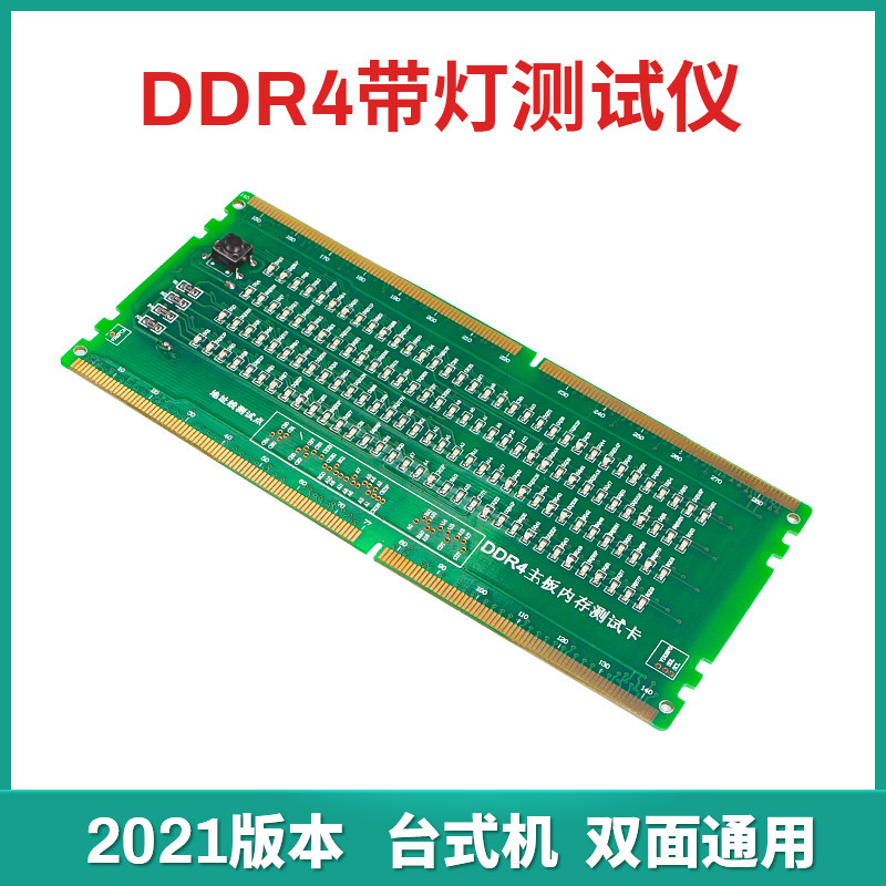 Cartão de teste de memória DDR4 com luz Desktop computador cartão de teste de memória testador de reparo da placa-mãe