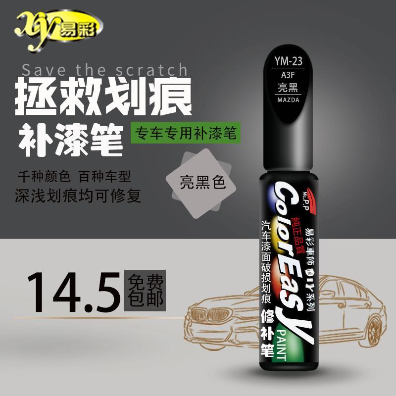 Preto brilhante retoque pintura caneta carro retoque pintura zero reparação ferramenta útil pintura do carro remover ris
