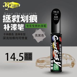 Preto brilhante retoque pintura caneta carro retoque pintura zero reparação ferramenta útil pintura do carro remover ris