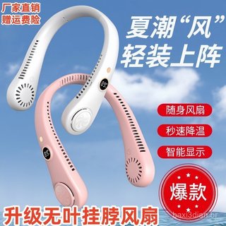 Novo ventilador portátil de pescoço com carregamento USB, para uso doméstico e de escritório, com bateria de longa duraç