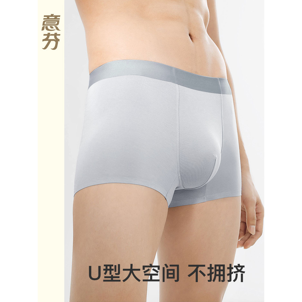 Yifen roupa íntima antibacteriana masculina sem costura Modal boxer respirável cuecas boxer meninos sensação legal cueca