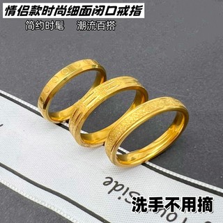 Anel fechado de ouro de areia genuína latão banhado a ouro na moda masculino feminino anel de casal anel de aço titânio 