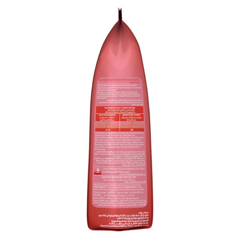 ฟริสกี้ส์คิตเท่นดิสคอฟเวอรี่ 1กก. FRISKIES Kitten Discovery 1kg. [หมายเลขบาร์โค้ด 8850125071360 ] - ภาพที่ 4