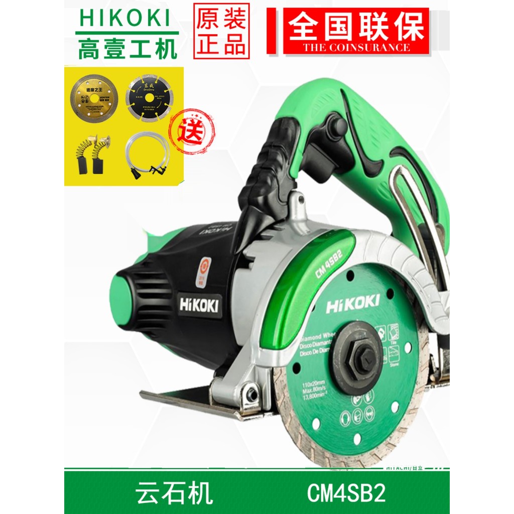 Original autêntico Hitachi alta um CM4SB2 máquina de mármore telha pedra madeira mármore portátil máquina corte 110