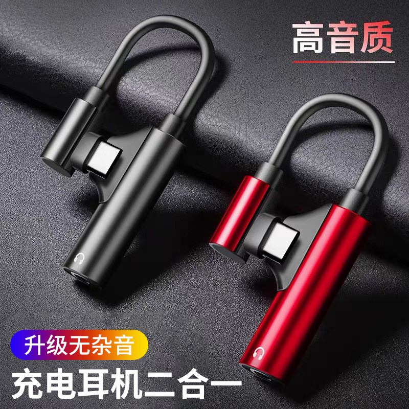 Cabo adaptador de fone de ouvido TypeC adequado para Huawei adequado para celula