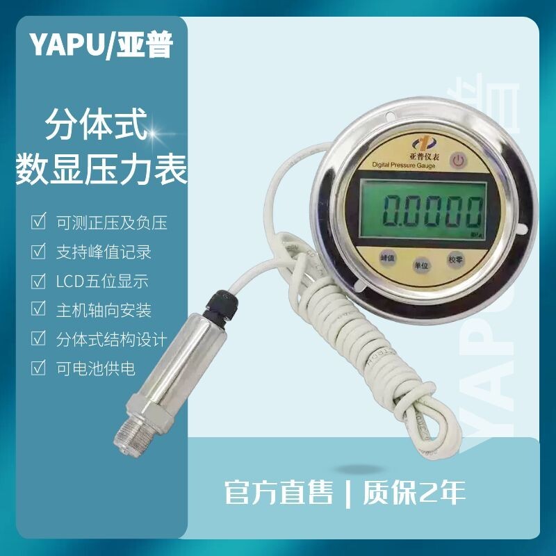 [Produtos Importados] Manômetro Digital Eletrônico de 5 Dígitos, Medidor de Vácuo Axial de Aço Inoxidável de Precisão pa