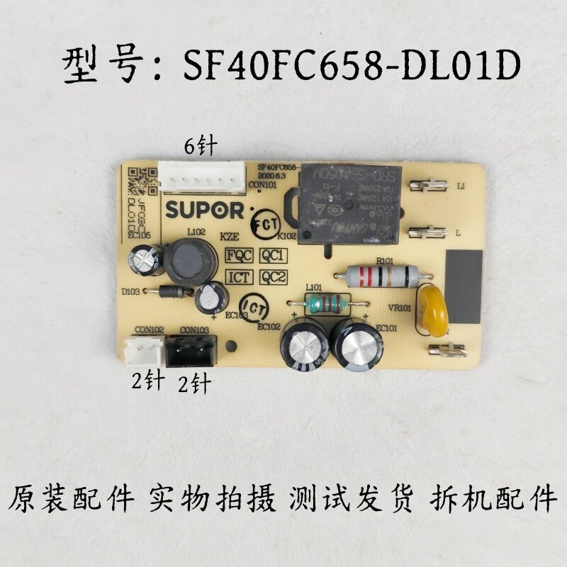 Supor acessórios para panela de arroz SF40FC658-DL01D placa de alimentação placa de circuito de computador placa-m