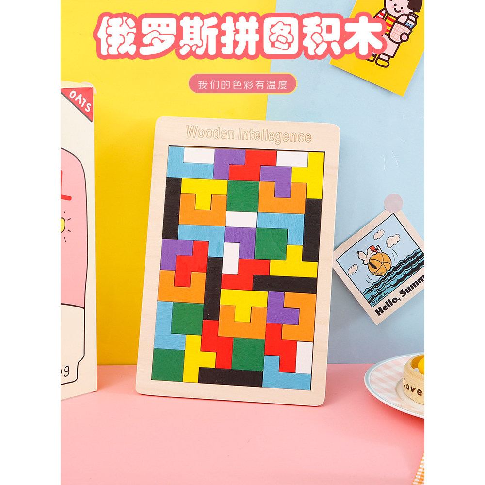Tetris quebra-cabeça crianças bebê educacional educação infantil Tangram crianças inteligência bloco de construção de ma