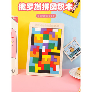 Tetris quebra-cabeça crianças bebê educacional educação infantil Tangram crianças inteligência bloco de construção de ma