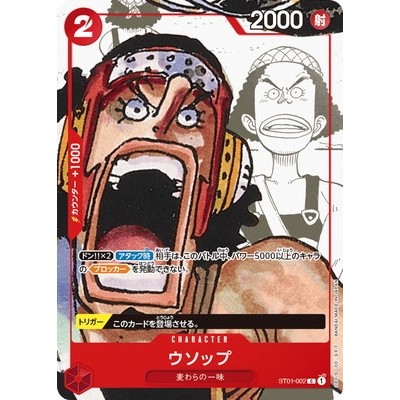 Usopp ST01-002 C ONE PIECE: Limited Edition Included Cards One Piece Card Game TCG [Genuine Japanese]